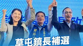 朱立倫說，草屯鎮長補選國民黨碾壓式勝利，顯示民意唾棄操作惡意罷免。（圖／翻攝自朱立倫臉書）