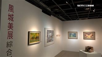 新竹年度藝術盛宴！「風城美展」精彩開展