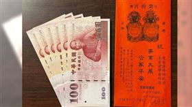 新年開運求發財！借「發財金」攻略一次看