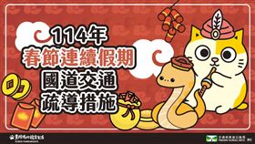 春節連假建議於國道好走時段出發（業配勿用）