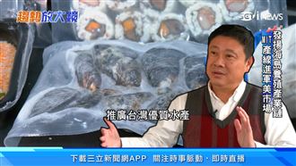 發揚海島養殖產業鏈　MIT產線進軍美市場