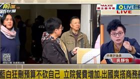 吳靜怡曾募資拍電影《志氣》，對於陳玉珍的「要飯說」相當不滿。（圖／翻攝前進新台灣）