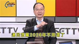 立法院總預算大戰！藍白「無差別攻擊」全民受害？王瑞德：民怨沖天了