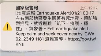 嘉義強震登報 美媒回顧921：預警系統先進