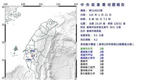 08:50發生有感地震。（圖／翻攝自中央氣象署）