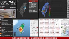地震,地鳴,低沉,前兆,地鳴聲（圖／翻攝自Youtube台灣地震監視）