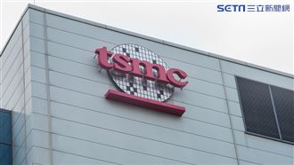 受對等關稅衝擊　法人最新下調台積電評等