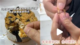 蛋糕吃到求婚戒指（圖／翻攝自「少7一點8！」小紅書）