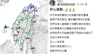神預言！他2小時前喊「過年前有大地震」