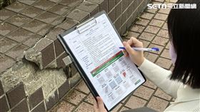 地震,檢查表。（圖／信義房屋提供）