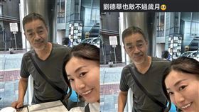 劉德華,合照,劉青雲,年齡,暗戰（圖／翻攝自臉書）