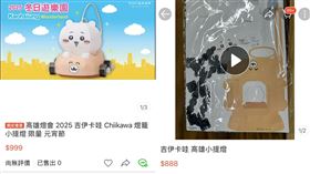 學童才剛領到，父母就轉手上網販售，價格浮動誇張。（圖／翻攝自蝦皮）