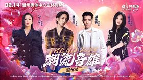 A-Lin（左起）、林宥嘉、蕭敬騰、徐佳瑩的情人節演唱會有創新的售票花招（圖／翻攝微博）