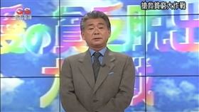 日本,綜藝,三野文太,みのもんた,校園瘋神榜,搶救貧窮大作戰,妙國民糾察隊,帕金森氏症,東京,燒肉店,醫院,昏迷（圖／翻攝自Ｘ）