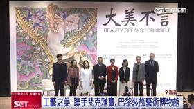 中西珍寶匯聚！《大美不言》特展移師故宮南院