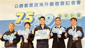 圖片台北市政府提供