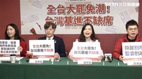 台灣基進宣布全力投入推動罷免藍委