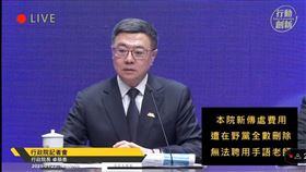 藍白大砍行政院新聞傳播經費，行政院長卓榮泰今（23）日召開記者會直播沒有手語老師。