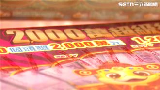 她2000元刮刮樂賺第一桶金曝規劃　網羨煞