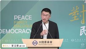 亞太壯年運動會,跆拳道,李東憲,五星旗,中華人民共和國,陸委會,梁文傑,身分證,護照,健保（圖／陸委會直播）