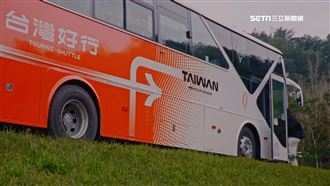 「台灣好行」再升級　安心旅程接軌國際