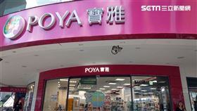 POYA,寶雅,早餐店,奶茶,澳洲,量販店,Bunnings,廁所,雪梨,醫生,Zac Turner（圖／資料照）