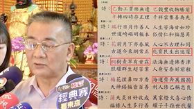 五甲關帝廟，開出全台第一個「中平」國運籤。（圖／翻攝畫面）