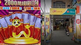 台灣彩券,蛇年,2000萬超級紅包,刮刮樂,頭獎,彰化縣,埔心鄉,興鑫鑫投注站,同事,合資,上班（圖／Ｇｏｏｇｌｅ　Ｍａｐ、記者李育道攝影）