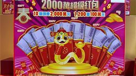 彰化縣埔心鄉,興鑫鑫投注站,超級紅包,刮刮樂,合資,員林人大小事（圖／記者李育道攝影）