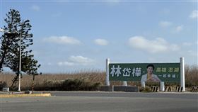 2026高雄市長選戰,林岱樺,澎湖