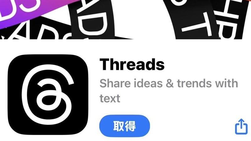 Threads成詐團新犯案平台　斜槓投資小心
