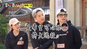 台灣隊長陳傑憲（右）喊話KID 「來拚大逃殺啦！」。（圖／好看娛樂提供）