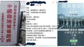 中國自治省政府旗子（圖／翻攝自王定宇臉書）