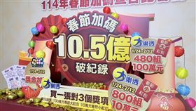 台彩,春節大紅包,春節小紅包,大樂透,加碼,謝志宏（圖／記者李育道攝影）