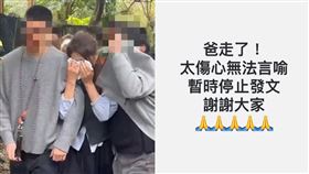 （圖／翻攝自林葉亭臉書）