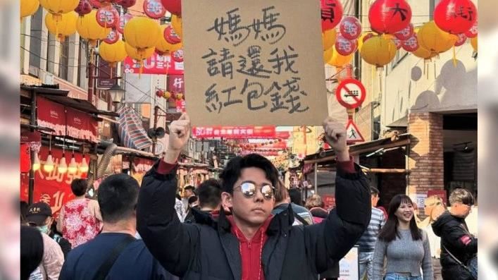 阿滴舉牌「過年不要問東問西」　掀網共鳴