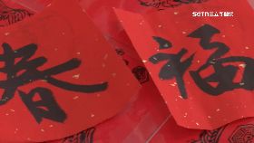 L貼春聯禁倒1200