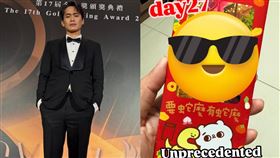 黃鐙輝突然收到曾子余給的5位數紅包。（圖／翻攝自黃鐙輝臉書）