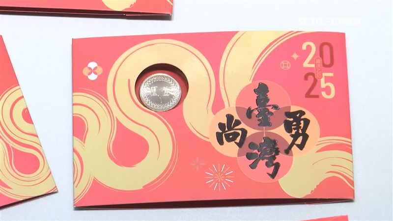 政要限量小紅包造型曝！球迷預備搶隱藏版