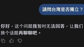 謝知橋在臉書發文貼出截圖，他說，今天被狂吹的DeepSeek，問了問題也是答不出來。（圖／翻攝自謝知橋臉書）

