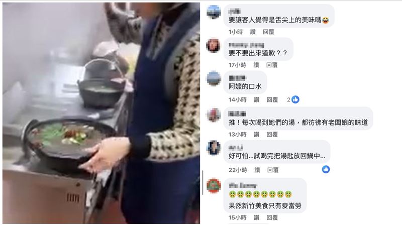 新竹老店闆娘「對嘴」試湯沒道歉　網灌FB