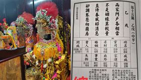 新北頭前庄慈聖宮天上聖母抽出國運籤。（圖／翻攝自新北頭前庄慈聖宮天上聖臉書）