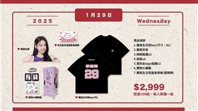 ▲雲豹大年初一開放預購李雅英生日商品組。（圖／翻攝自台啤永豐雲豹臉書）