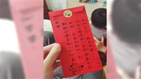 她親手寫紅包祝福還配注音！兒念完「1反應」感動全場
