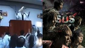 《SS501 SOS》節目旨在揭發邪教真面目，遭恐怖死亡威脅。（圖／翻攝自韓網）