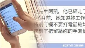 LINE聊天訊息／受訪者提供