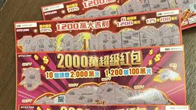 趙正平過年玩刮刮樂。（圖／翻攝臉書）