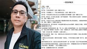 一百五、486。（圖／翻攝臉書）