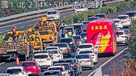 國道虎尾段發生嚴重追撞，目前回堵2公里，狀況仍在排除中。（圖／翻攝自國道即時影像）
