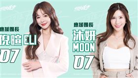 台鋼雄鷹公布新球季兩位新應援團團長為倪暄、沐妍。（圖／翻攝自台鋼雄鷹臉書粉專）